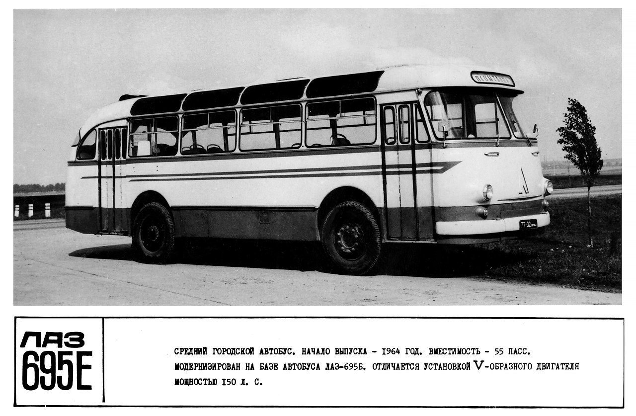 Автобус прошел первые. ЛАЗ 695 1970. Автобус ЛАЗ 1970. ЛАЗ 695. ЛАЗ 699 1970.