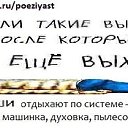 ����� ������� ����������� � ��������������, ������� ���� �������� �� ���, ����� ������� ��������� � ���������.+ *������ ����� �����* ������ ������(�����) http://ok.ru/poeziyast �� ������� ������ ������� ����������� � ��������������, ������� ���� �������� �� ���, ����� ������� ��������� � ���������.+ *������ ����� �����* ������ ������(�����) http://ok.ru/poeziyast�
