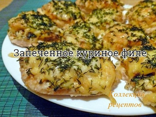 Вкусный ужин.600 г куриного филе250 г шампиньонов1 луковица2 ст. л. сметанысоль и перец по ...