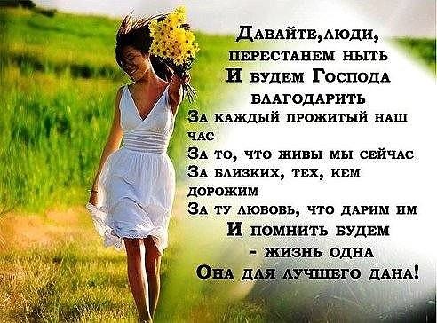 Любите, люди, эту жизнь! Учитесь радоваться солнцу. Для счастья сердце распахни, Для свежести открыв ...