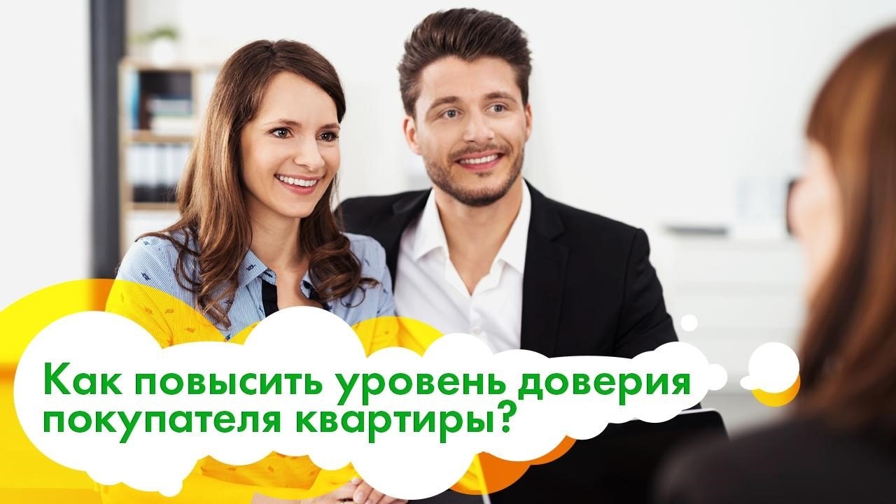 Зачастую семьи, покупающие квартиру, хотят перестраховаться и быть уверенными, что с их будущей ...