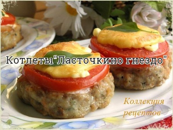 Коллекция рецептов подтверждает: очень вкусно! Фарш мясной (я беру домашний: свинина-говядина) — 0.5 ...