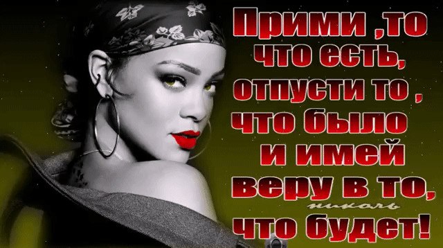 Судьба ли Бог любовь нам дали, Ей награждается не каждый! А мы ее не удержали, И вот она ушла ...