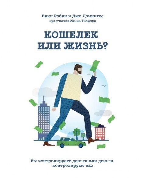 ТОП-5 книг для саморазвития.1. Иван Брэндон.