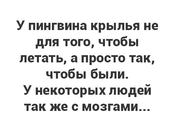 ...чтобы глупые люди обходили меня сторонои :)