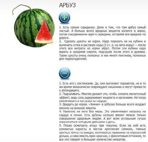 Как усилить пользу и уменьшить вред от овощей и фруктов! #советы@ican - 7