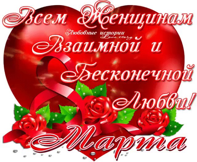 Волшебницы! Кудесницы! Царицы! Спустившись благодатью к нам с небес, Заставили сердца мужские биться ...