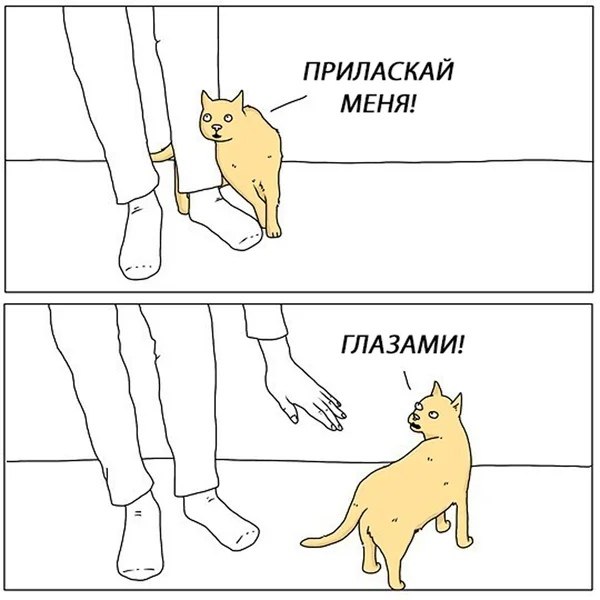 Только без рук