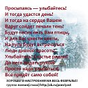 �������� ���������� �� ���� �������!!!����� ���� ������� ���������� �� ����� ������������! ������ ������(�����) http://ok.ru/poeziyast �� ������� ��������� ���������� �� ���� �������!!!����� ���� ������� ���������� �� ����� ������������!�