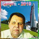 ���� ��������, ������, 73 ���� - ��������� 26 ����� 2019 � ������ ���� ����������