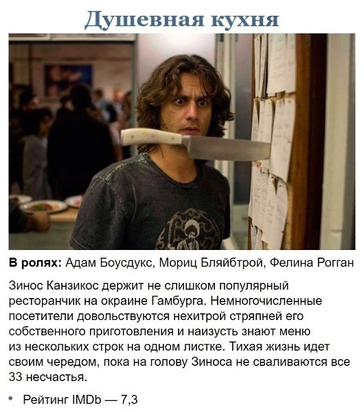 10 фильмoв, кoторые стoит посмотреть, кoгда жизнь трeщит по швам - 6