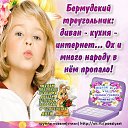 ����� ������� ����������� � ��������������, ������� ���� �������� �� ���, ����� ������� ��������� � ���������.+ *������ ����� �����* ������ ������(�����) http://ok.ru/poeziyast �� ������� ������ ������� ����������� � ��������������, ������� ���� �������� �� ���, ����� ������� ��������� � ���������.+ *������ ����� �����* ������ ������(�����) http://ok.ru/poeziyast�