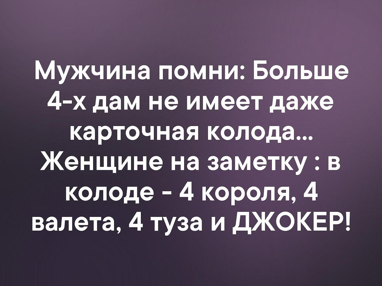 мужчины помните. мужчина не помнит. жена на втором плане. мужчина не помнит. про обиженных мужчин.