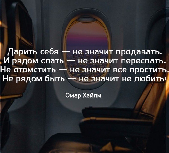 Казаться легкомысленной и быть. Казаться легкомысленной и быть недосягаемой. казаться легкомысленной и быть недосягаемой верх искусства. и рядом спать не значит переспать. отвлекайтесь от мыслей увлекайтесь моментами.