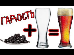 Жрачка и Пойло для алектората Путена