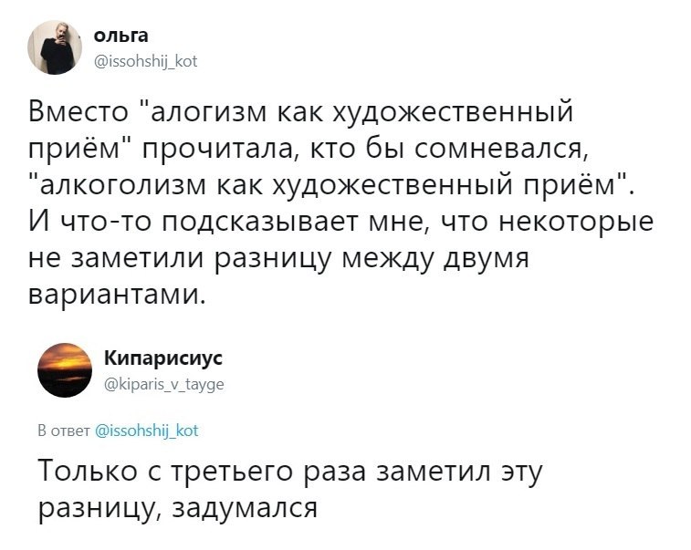 Алогизм художественный прием. Смешные алогизмы. Кипарис юмор. Комментарии 48.