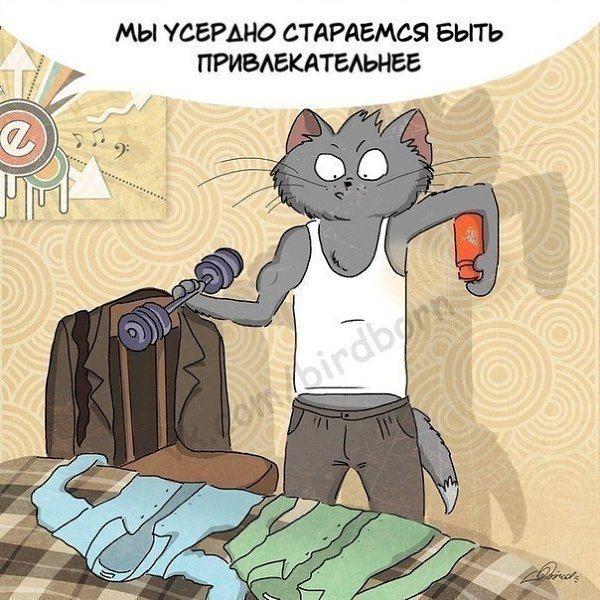 Когда мы влюблены... Иллюстратор: Bird Born - 8