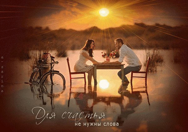Я подарю тебе любовь... Любовь, которая молчит. Ту, что не тратит лишних слов.... Ту, что о чувствах ...