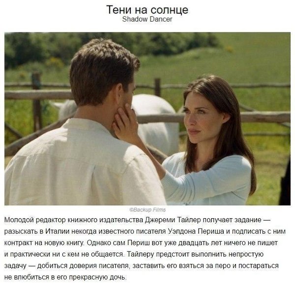 Фильмы, пронизанные добротой и теплом - 2