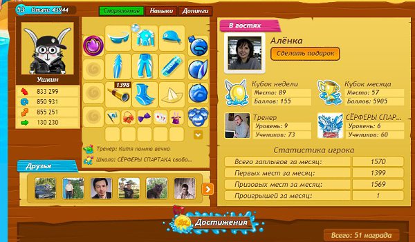 Поздравляю лучших игроков школы по итогам августовского кубка месяца! Желаю успехов! Желаю хорошего ... - 3