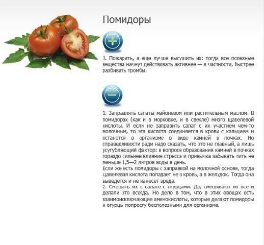 Как усилить пользу и уменьшить вред от овощей и фруктов! #советы@ican - 3