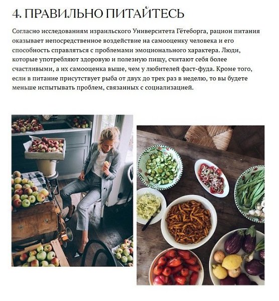 Привычки, которые сделают вас счастливее.#советы@ican - 4