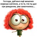���� Olga, ������������ - ��������� 18 ����� 2019 � ������ ���� ����������