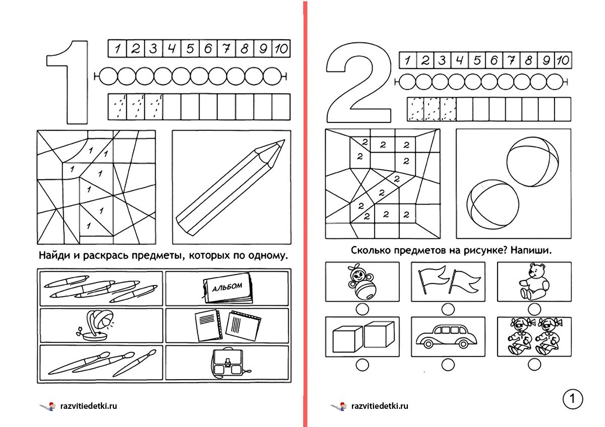 Рабочие листы для дошкольников. Задания для дошкольников. Задания по математике для дош. Задания поматеатике для дошкольников. Математические задания для дошкольников.