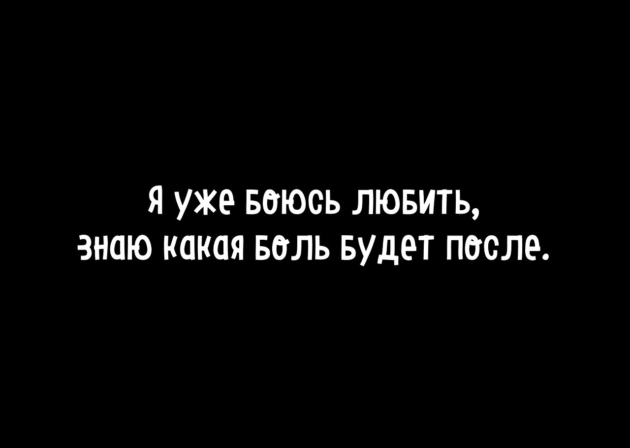 фанфики ты только не бойся фото 93