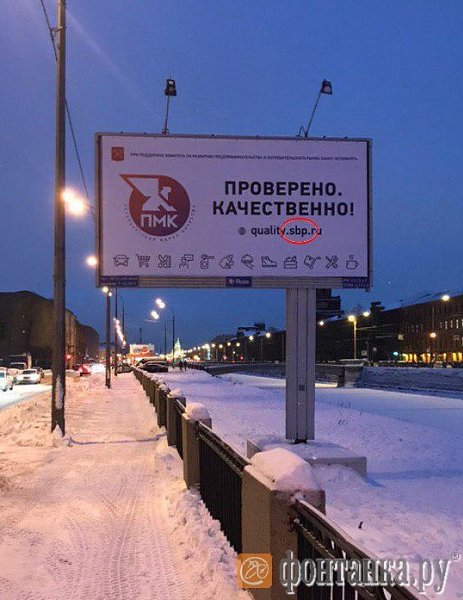 Центр контроля качества в Петербурге потратил около 3 млн рублей на рекламу с опечаткой. На ...