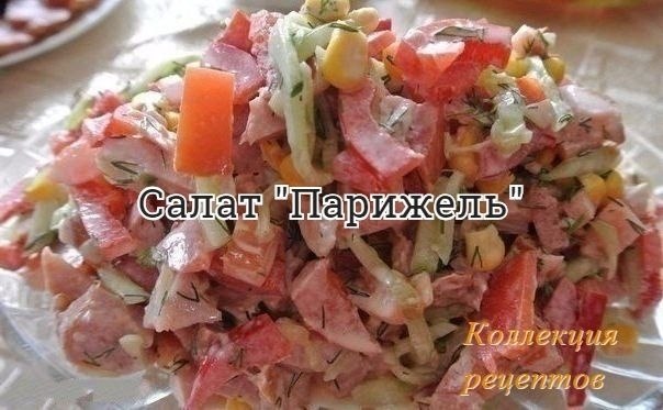 Рецепт салата на каждый день.- 1 огурец (снять шкурку)- 1 помидор- 1 сладкий перец- 2-3 столовых ...