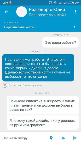 #Истории@modnailru.Девочки, ну чтоб вы понимали,