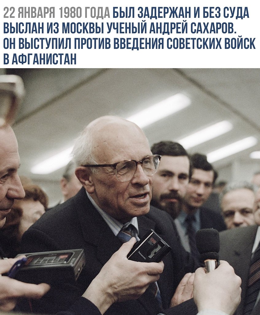 Андрей Дмитриевич Сахаров – уникальный человек. Он разработал первую термоядерную бомбу, но выступил ...