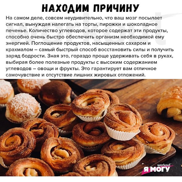 Избавляемся от мучного! 5 простых способов #полезное@ican #инфографка@ican - 2