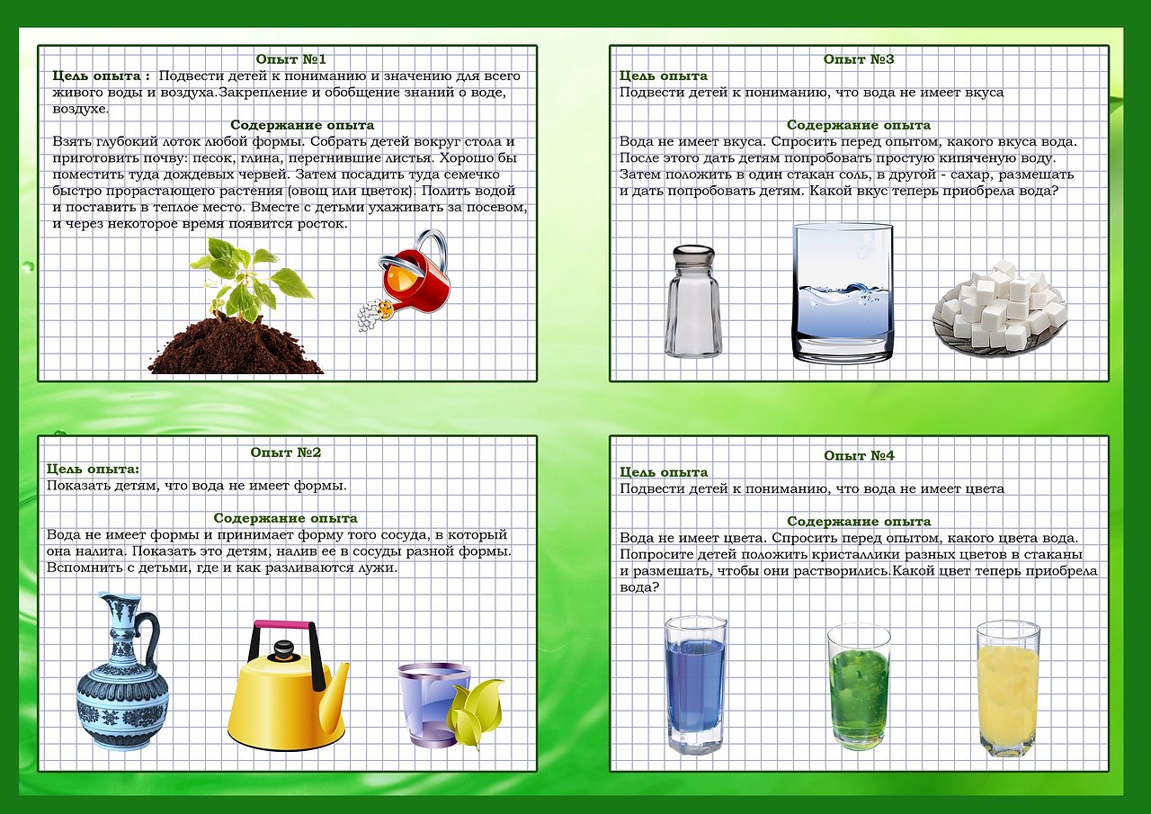Картотека игр экспериментов в детском саду