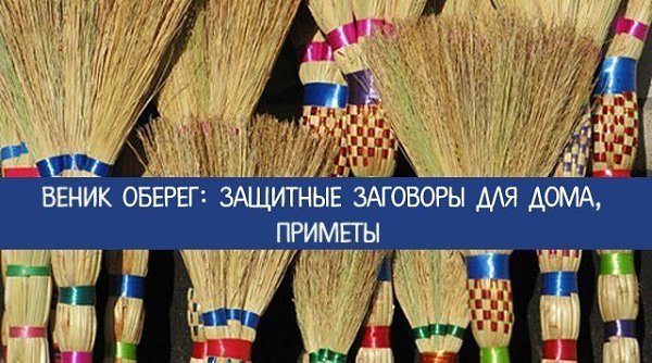 Как правильно запаривать веник и какой выбрать для посещении бани.