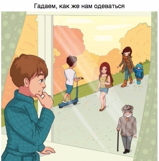 9 вещей, которые происходят с нами каждую осень.#настроение@ican - 5