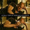 ���� �����, ��������� - ��������� 8 ����� 2019 � ������ ���� ����������
