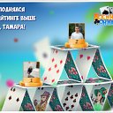 ���� �������, �����������, 43 ���� - ��������� 17 ������ 2019 � ������ �������� �������-�������