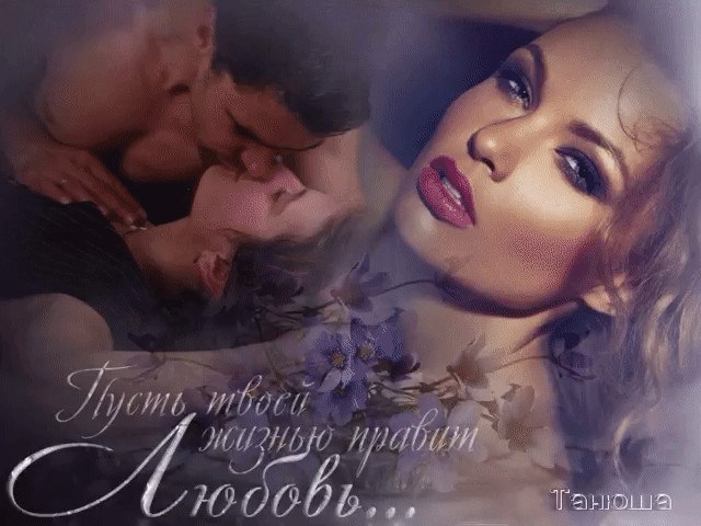 А разве мы грешны, что любим? Любовь - великий дар небес, что дан богами был нам, людям: она и рай, ...