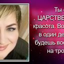 ���� Tamara, ������ �������� - ��������� 12 ����� 2019 � ������ ���� ����������