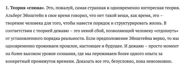 10 теорий, объясняющих феномен дежавю