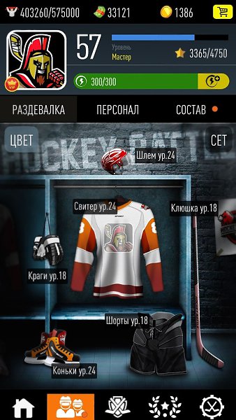   HockeyBattle!     !     ... - 2