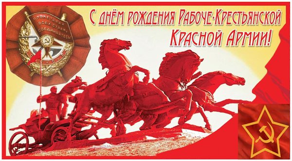 «День защитника Отечества».Разве можно промолчать об этой знаменательной дате! Это не только ...
