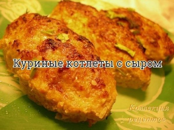 #ужин.Куриная грудка - 500 гБатон - 200 гМолоко (теплое) - 1/2 стаканаСливочное масло - 6 столовых ... - 9