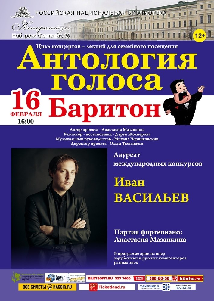 Концертный зал российской национальной библиотеки на фонтанке афиша