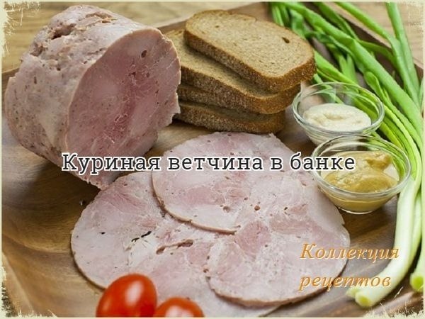 Отличная замена колбасе! Ингредиенты Куриное филе 600 г Желатин 1 ст. л. Итальянские травы 1 ч. л. ...