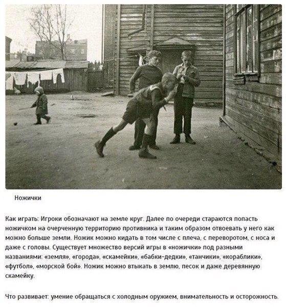 ...вспомнить 10 игр, в которые уже не будут играть наши дети - 6