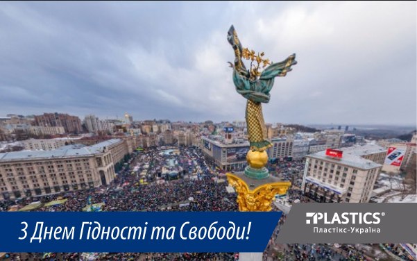 Стяг национальный реет над страной, Украина радуется и ликует, Праздник отмечаем всей великою, ...
