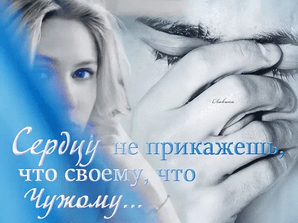 Ты там. Я здесь. Два мира. Две судьбы. Висит вопрос в пугающем пространстве. Нам надо дотянуться до ...